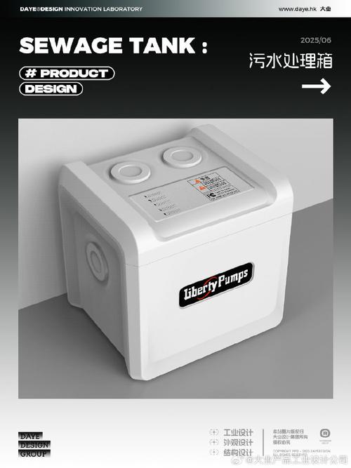 產(chǎn)品設(shè)計(jì)##設(shè)計(jì)分享##外觀設(shè)計(jì)##工業(yè)設(shè)計(jì)公司##污水箱##污水處理